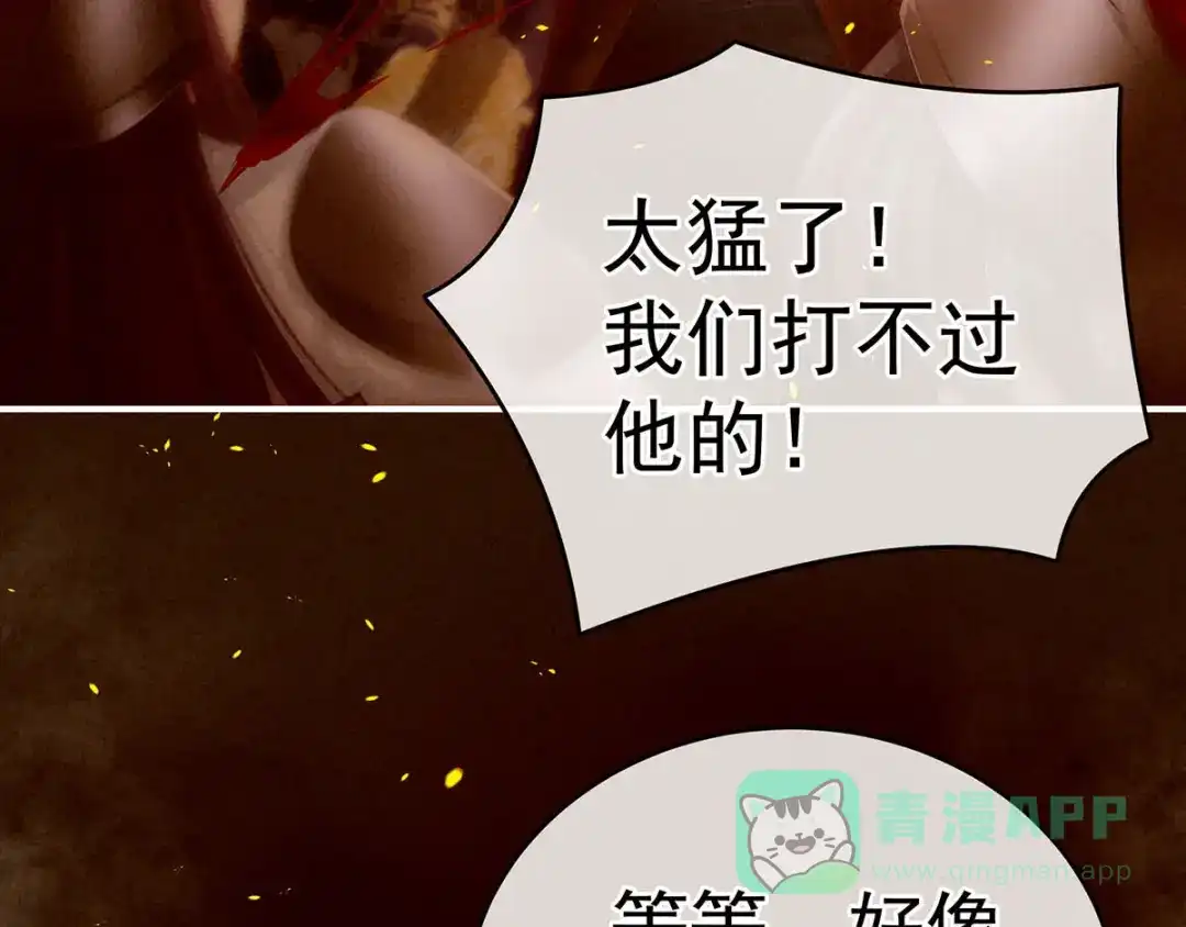 《女帝多蓝颜》第184话 决战乌阳关 第31页