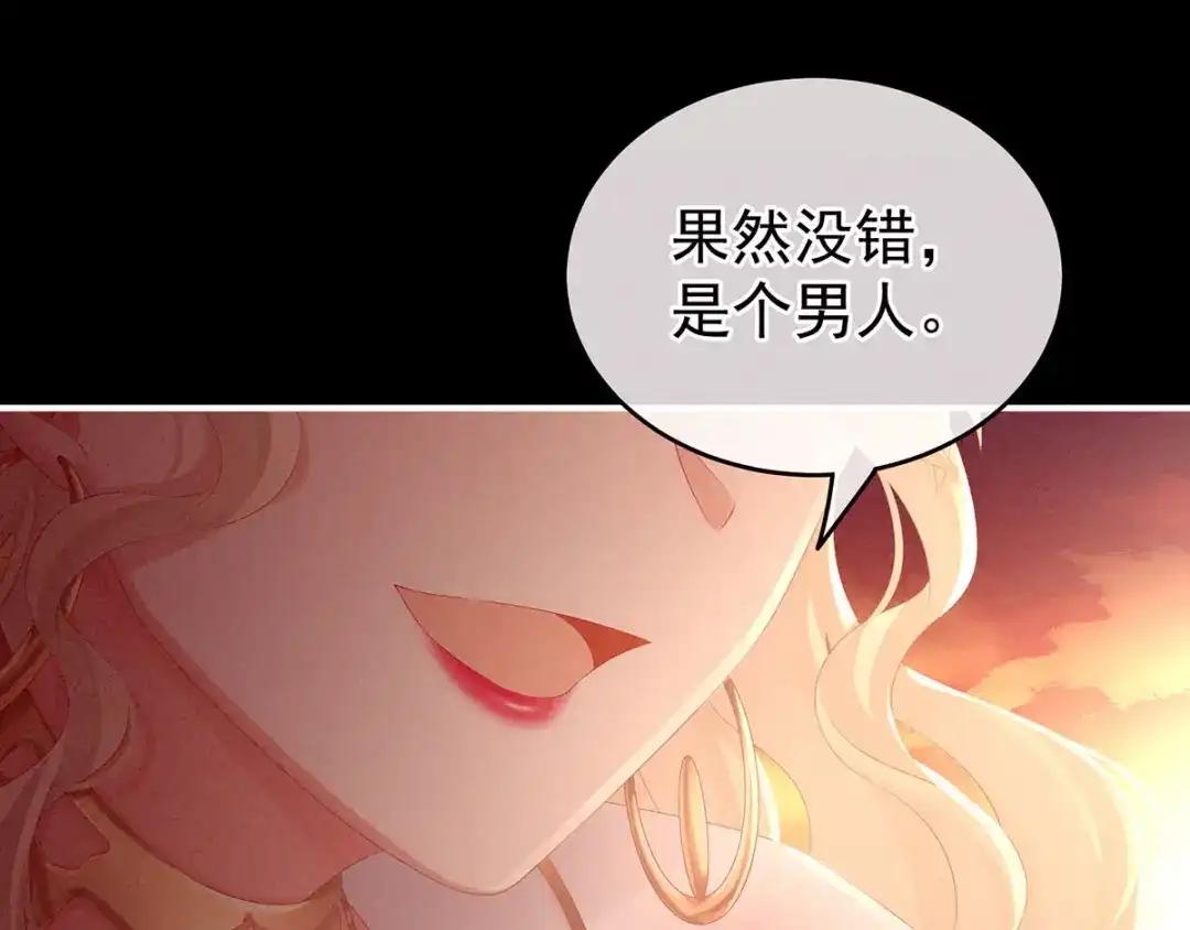 《女帝多蓝颜》第184话 决战乌阳关 第55页