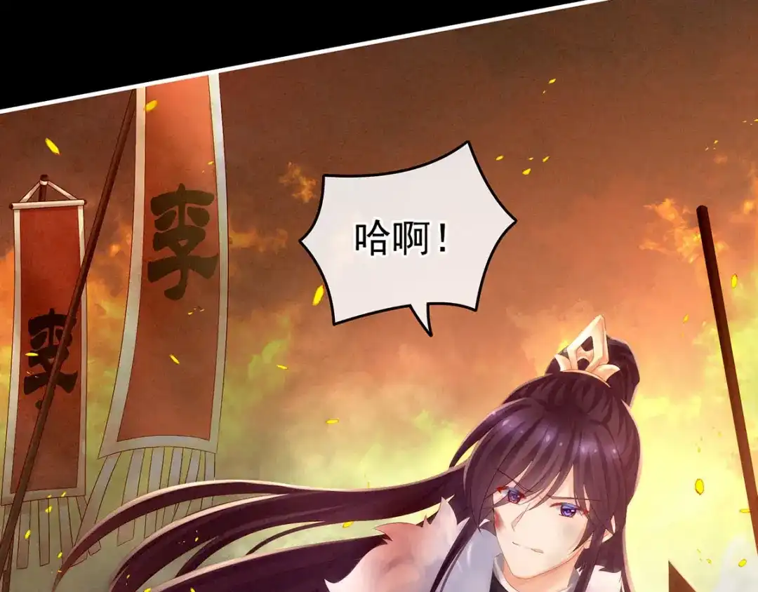 《女帝多蓝颜》第184话 决战乌阳关 第28页