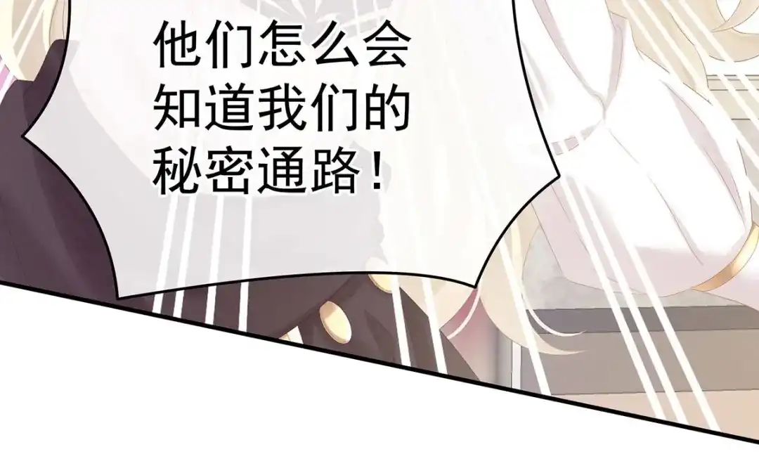 《女帝多蓝颜》第184话 决战乌阳关 第10页