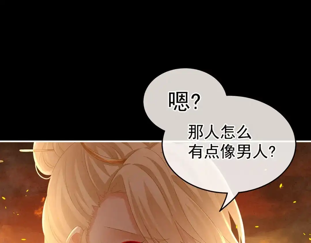 《女帝多蓝颜》第184话 决战乌阳关 第38页