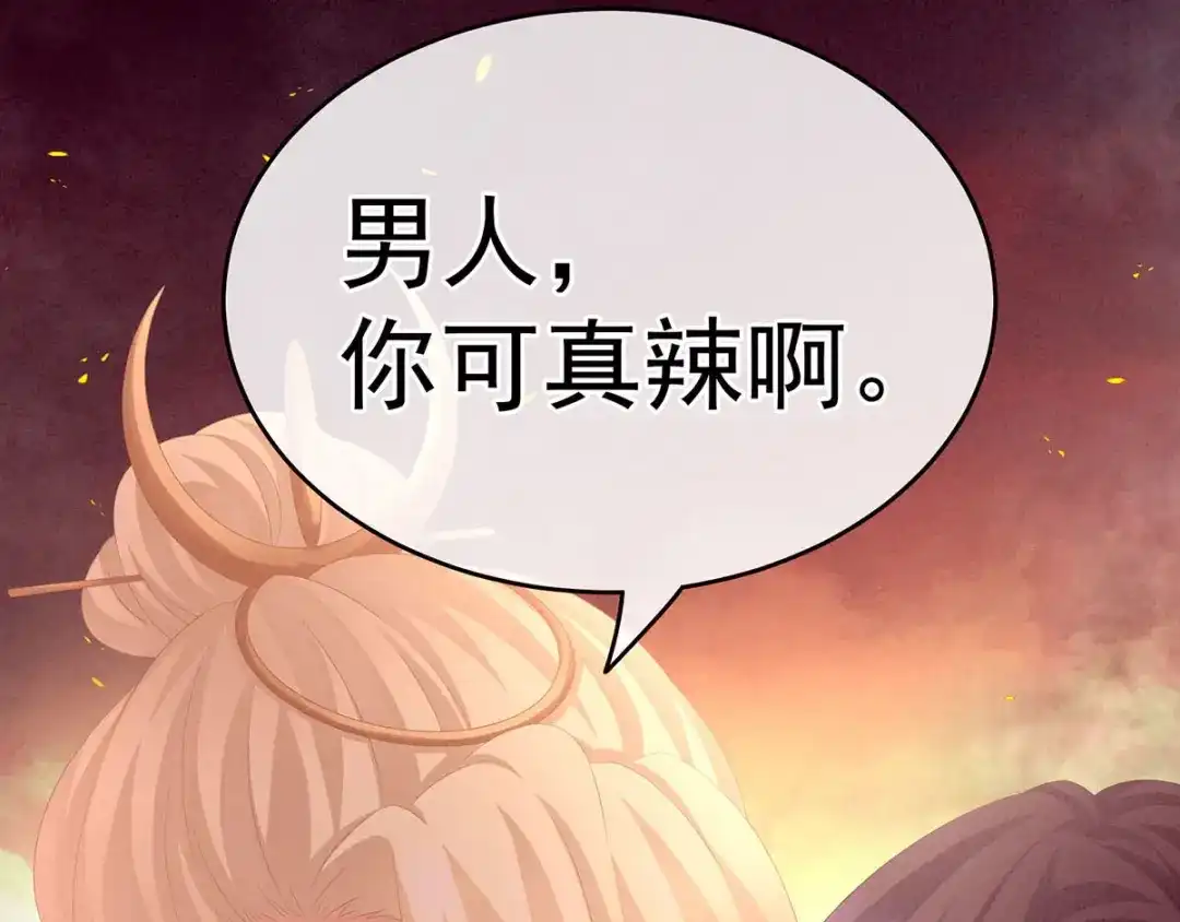 《女帝多蓝颜》第184话 决战乌阳关 第57页