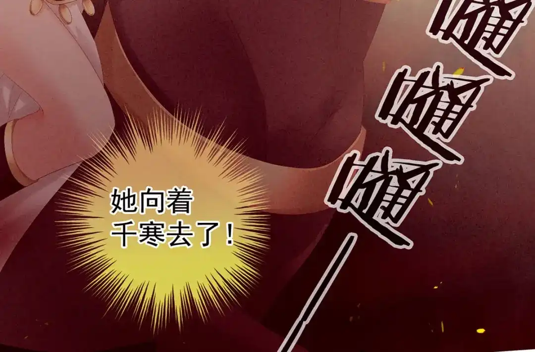 《女帝多蓝颜》第184话 决战乌阳关 第47页