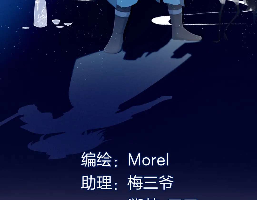 《女帝多蓝颜》第184话 决战乌阳关 第3页