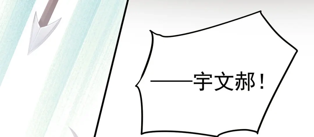 《女帝多蓝颜》第184话 决战乌阳关 第63页