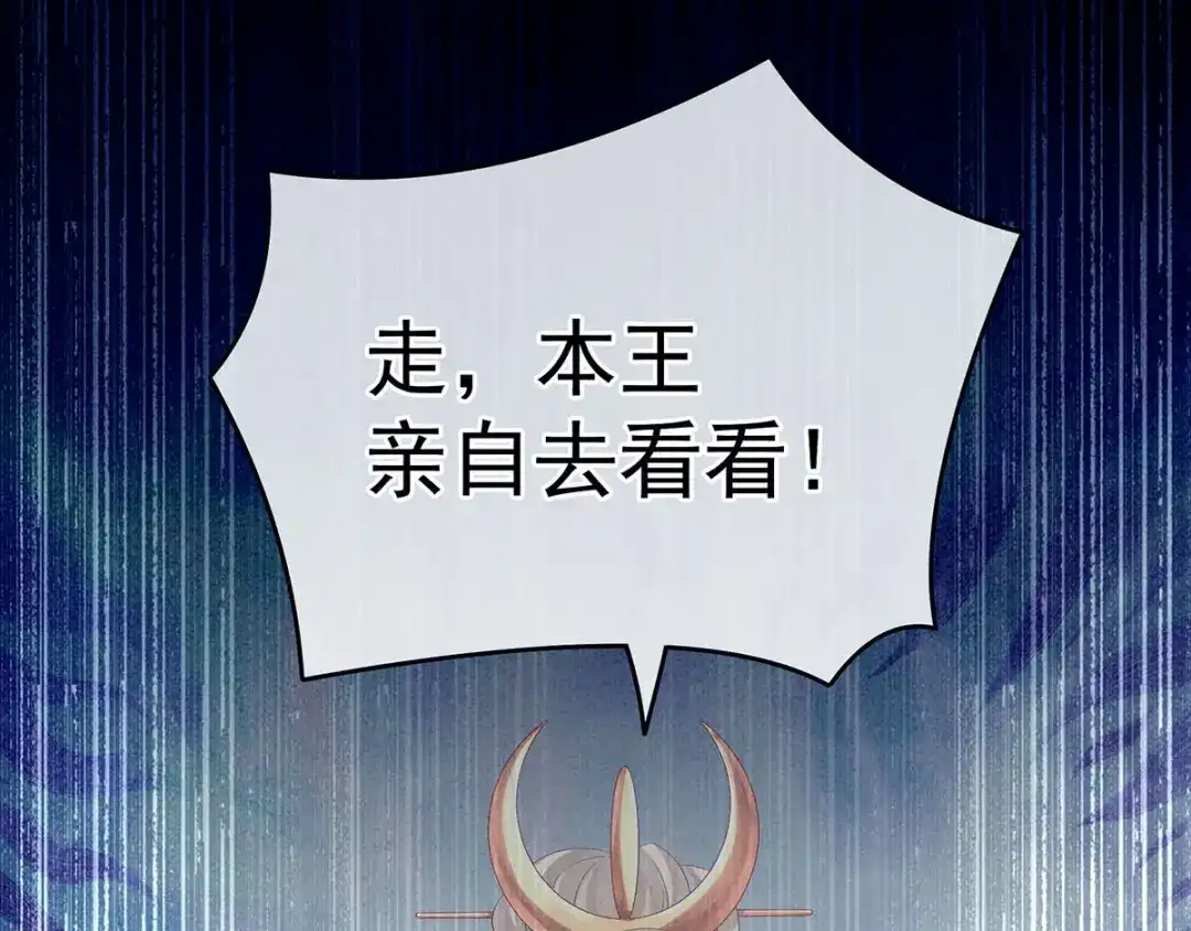 《女帝多蓝颜》第184话 决战乌阳关 第17页