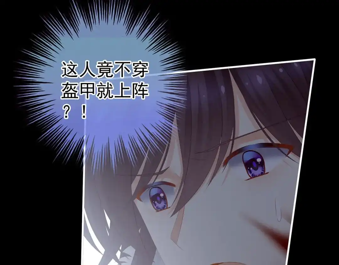 《女帝多蓝颜》第184话 决战乌阳关 第53页
