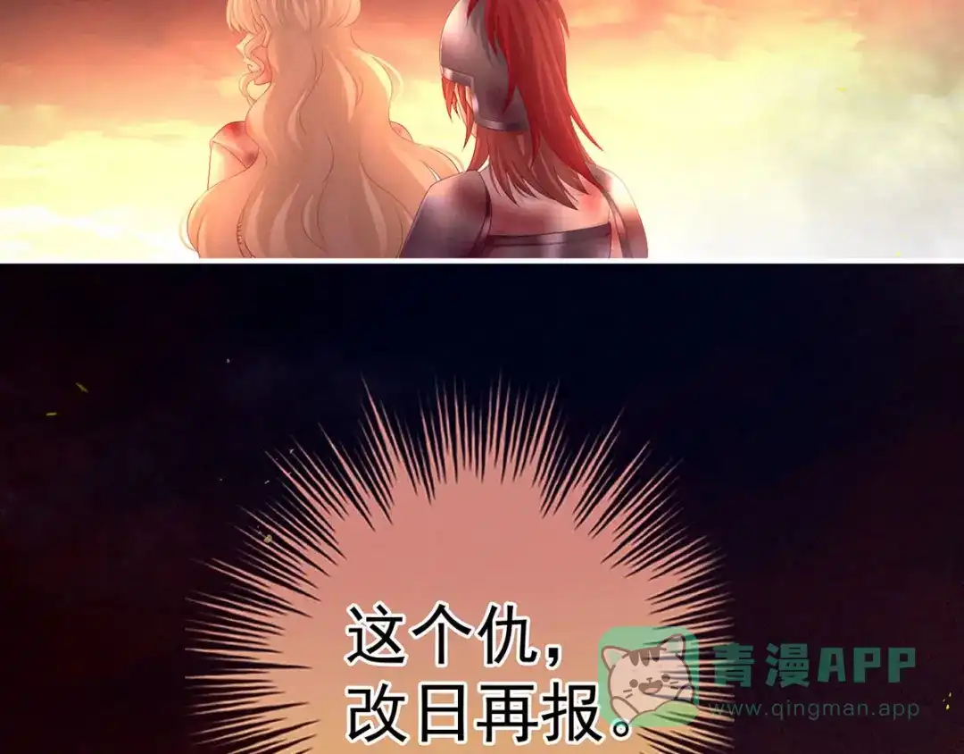 《女帝多蓝颜》第184话 决战乌阳关 第81页