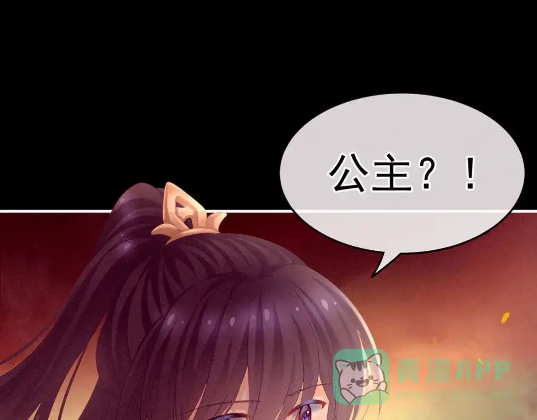 《女帝多蓝颜》第184话 决战乌阳关 第71页
