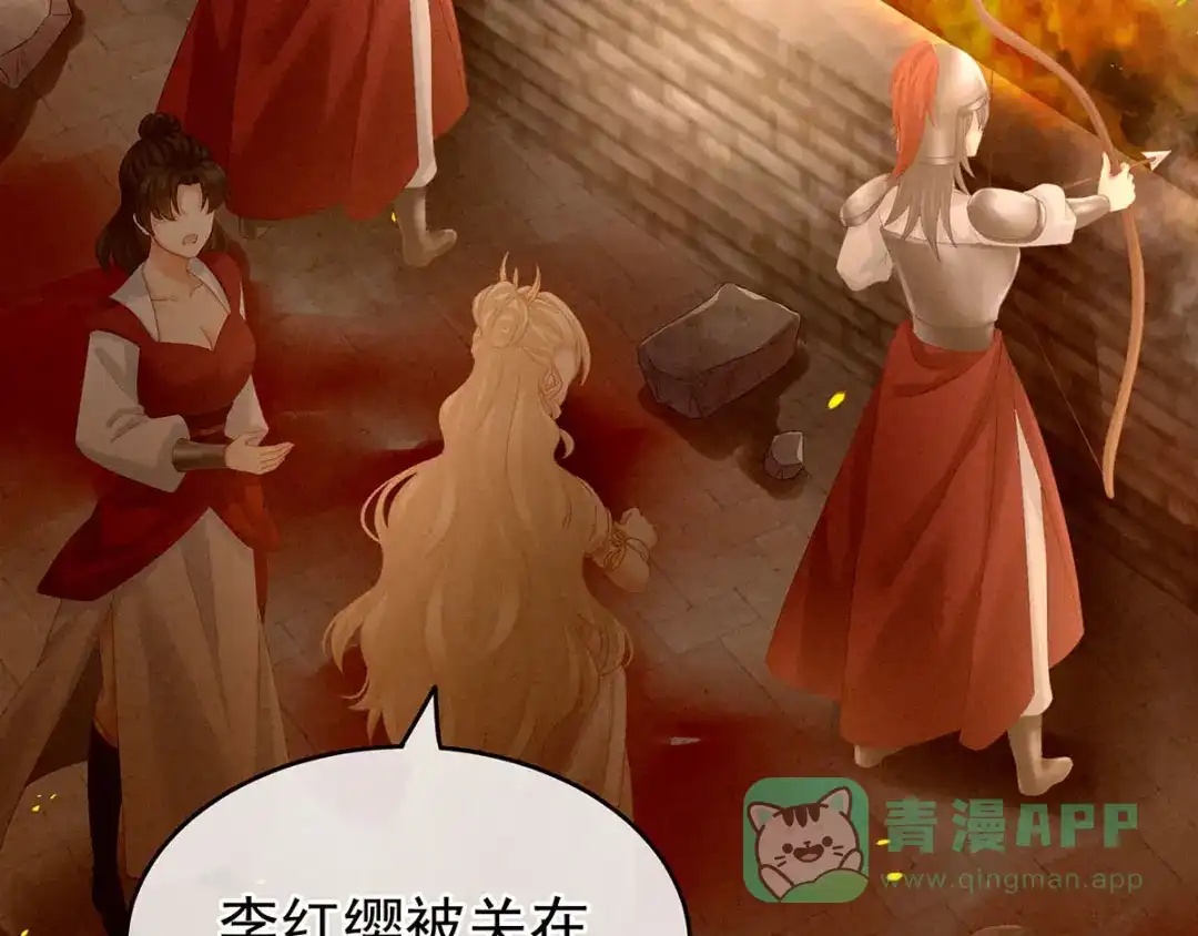 《女帝多蓝颜》第184话 决战乌阳关 第36页