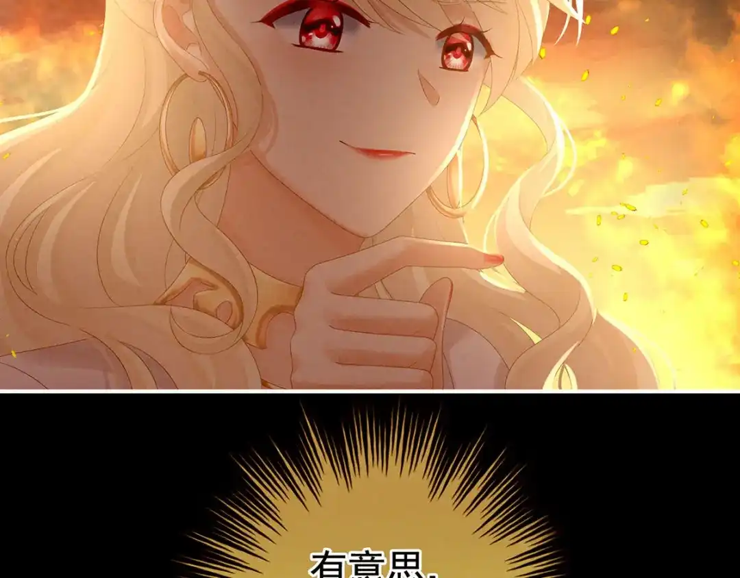 《女帝多蓝颜》第184话 决战乌阳关 第39页