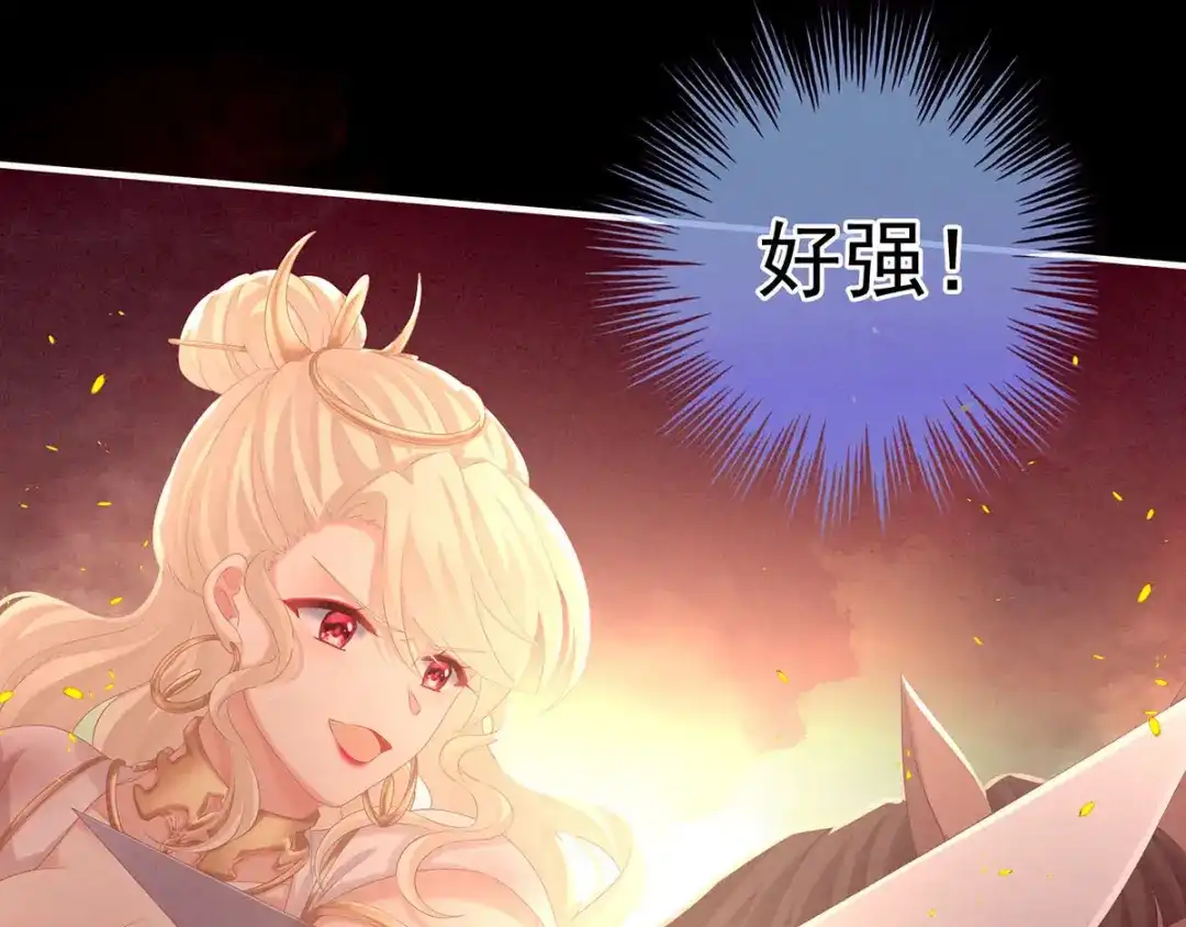《女帝多蓝颜》第184话 决战乌阳关 第50页