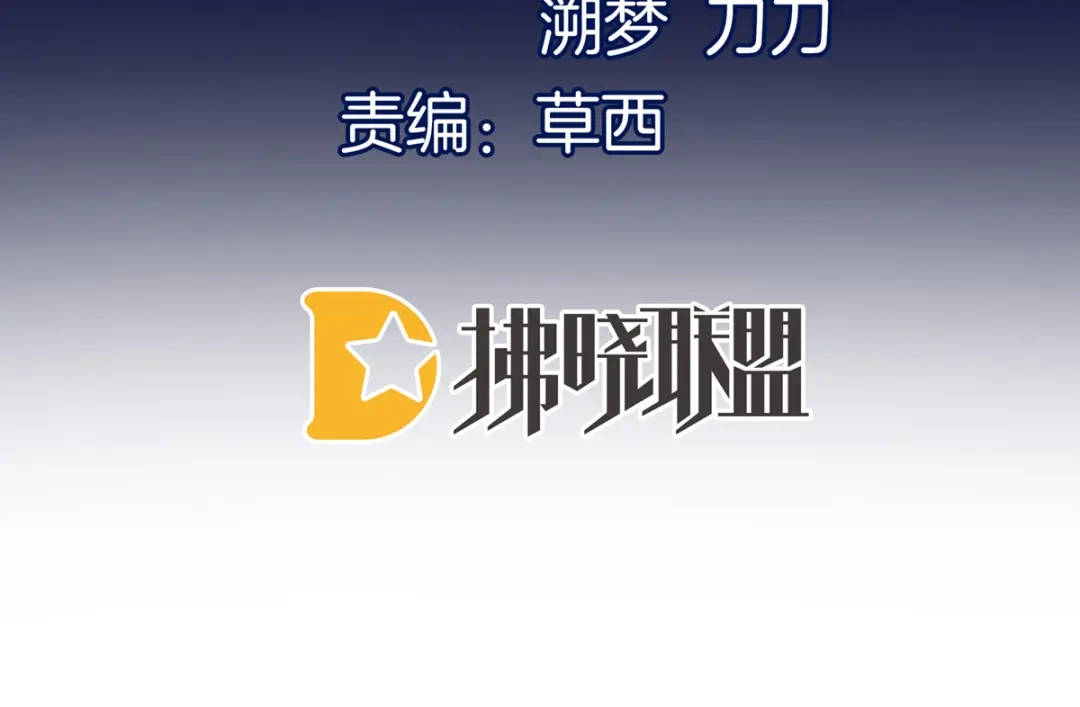 《女帝多蓝颜》第184话 决战乌阳关 第4页