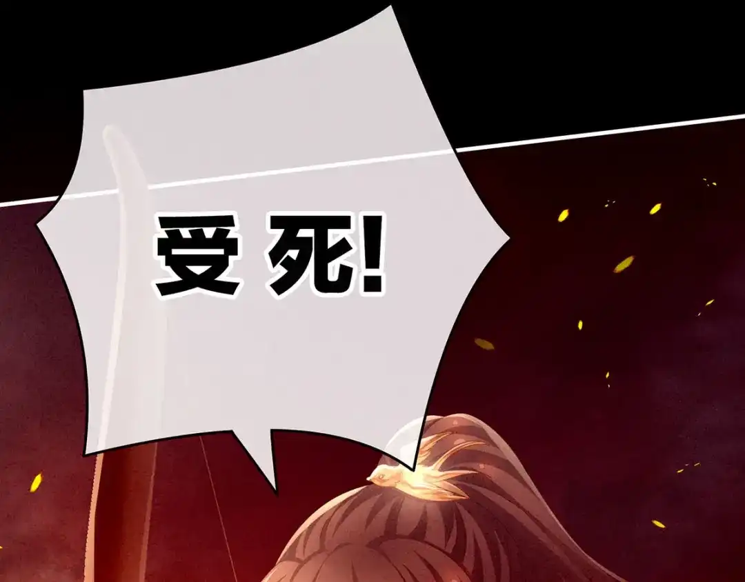 《女帝多蓝颜》第184话 决战乌阳关 第67页