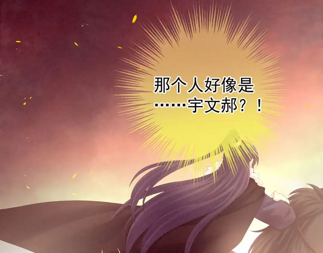 《女帝多蓝颜》第184话 决战乌阳关 第45页