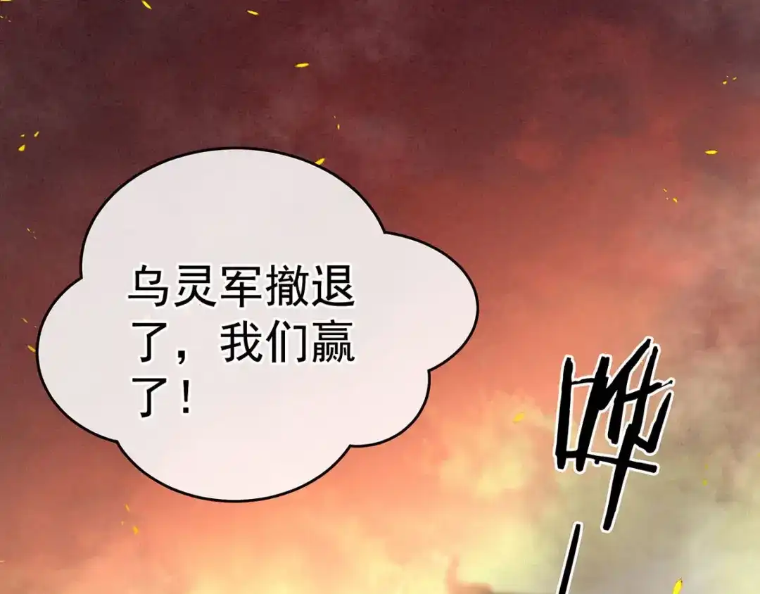 《女帝多蓝颜》第184话 决战乌阳关 第83页