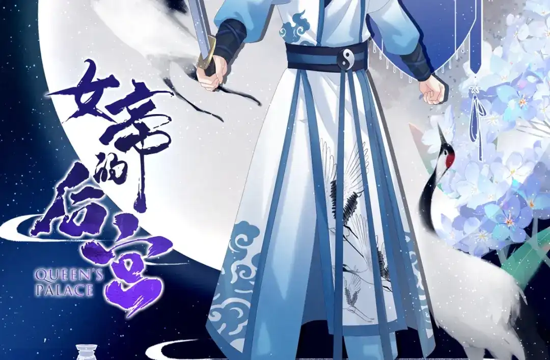 《女帝多蓝颜》第184话 决战乌阳关 第2页