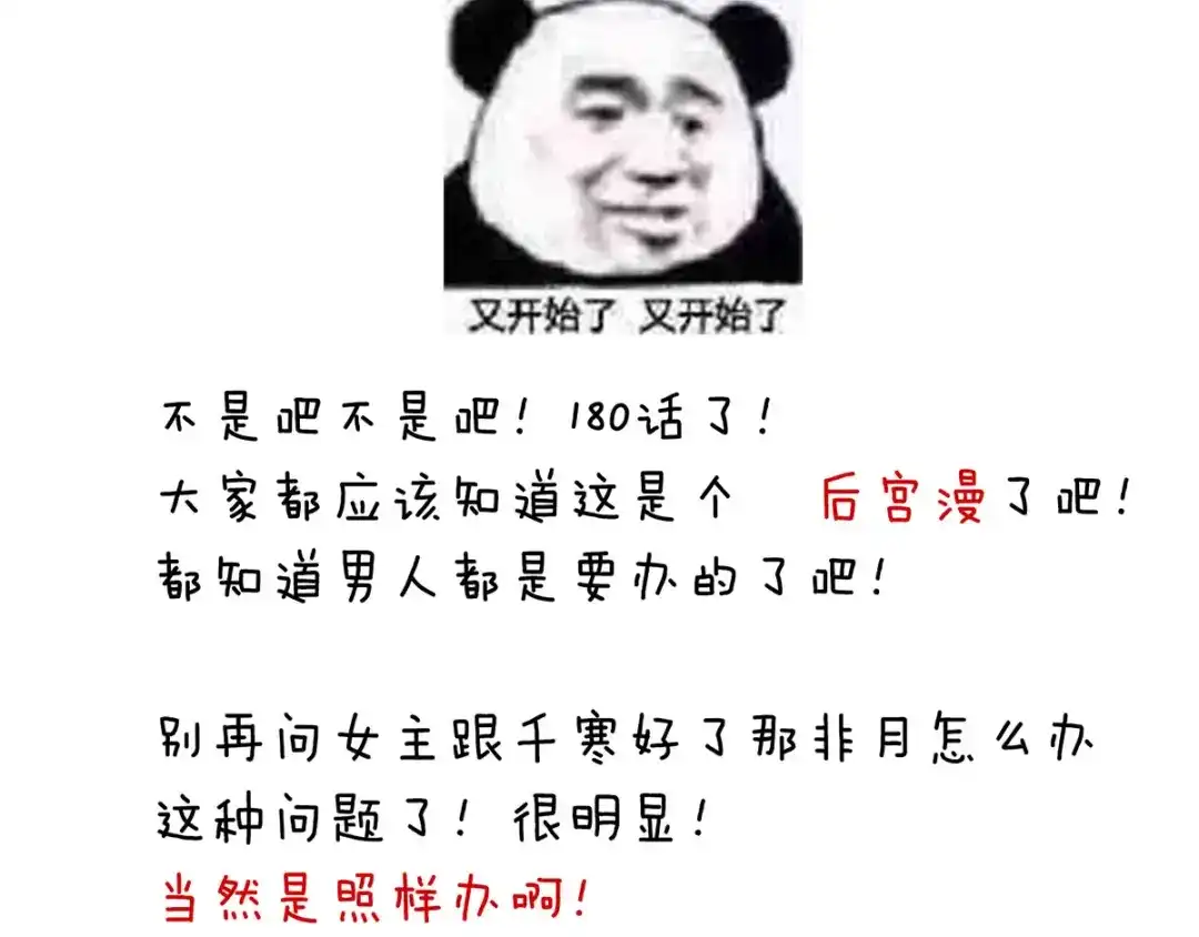 《女帝多蓝颜》第184话 决战乌阳关 第118页