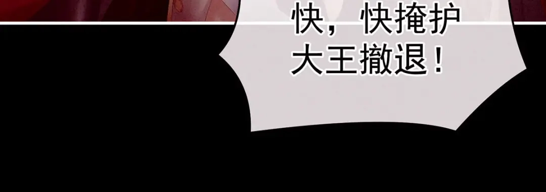 《女帝多蓝颜》第184话 决战乌阳关 第75页