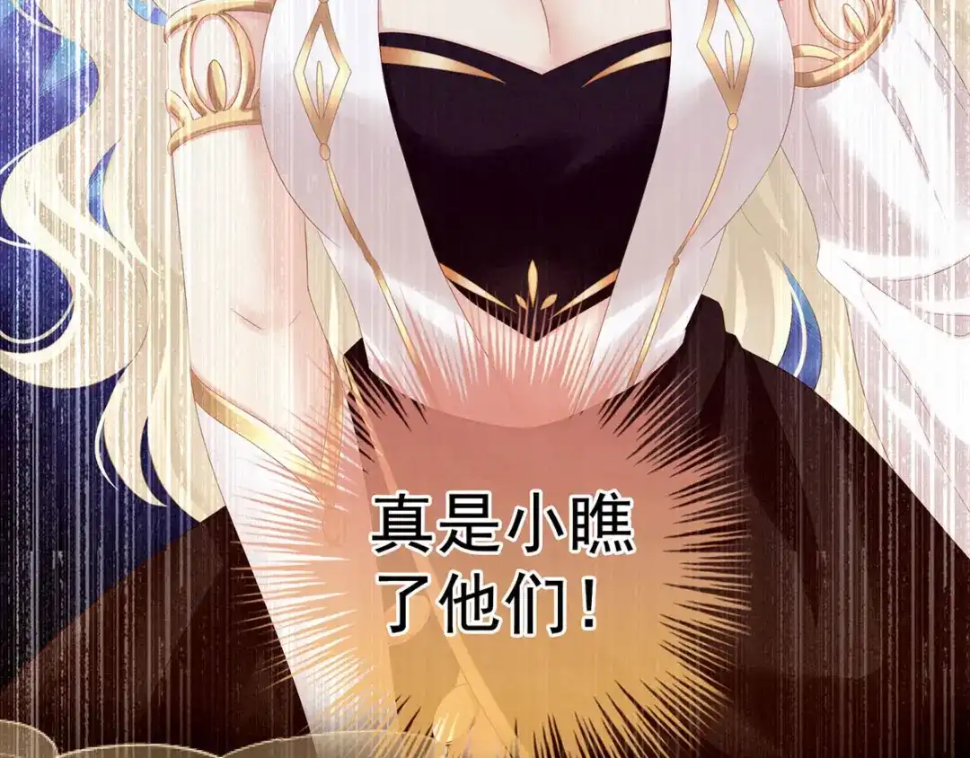 《女帝多蓝颜》第184话 决战乌阳关 第19页