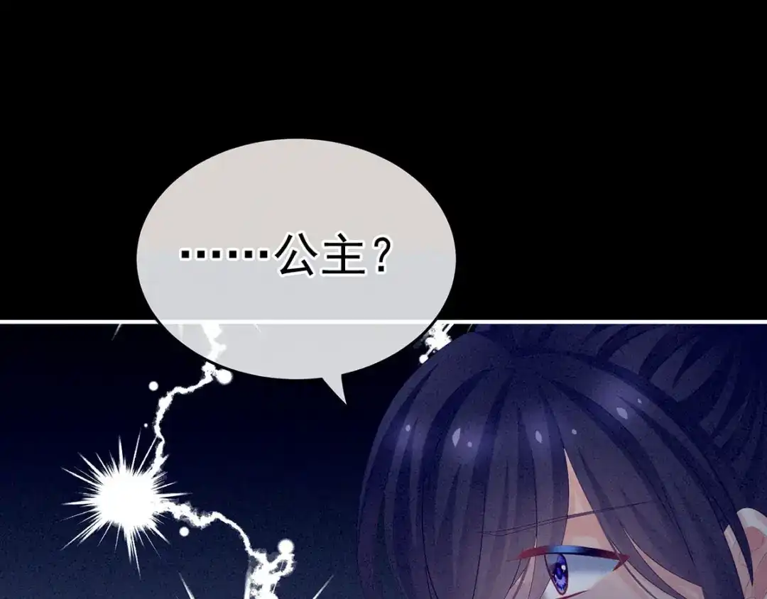 《女帝多蓝颜》第184话 决战乌阳关 第114页