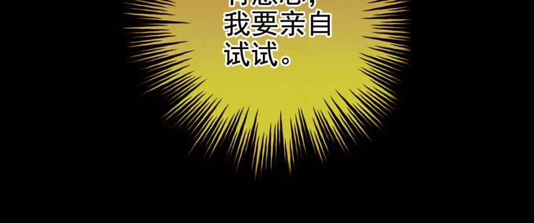 《女帝多蓝颜》第184话 决战乌阳关 第40页