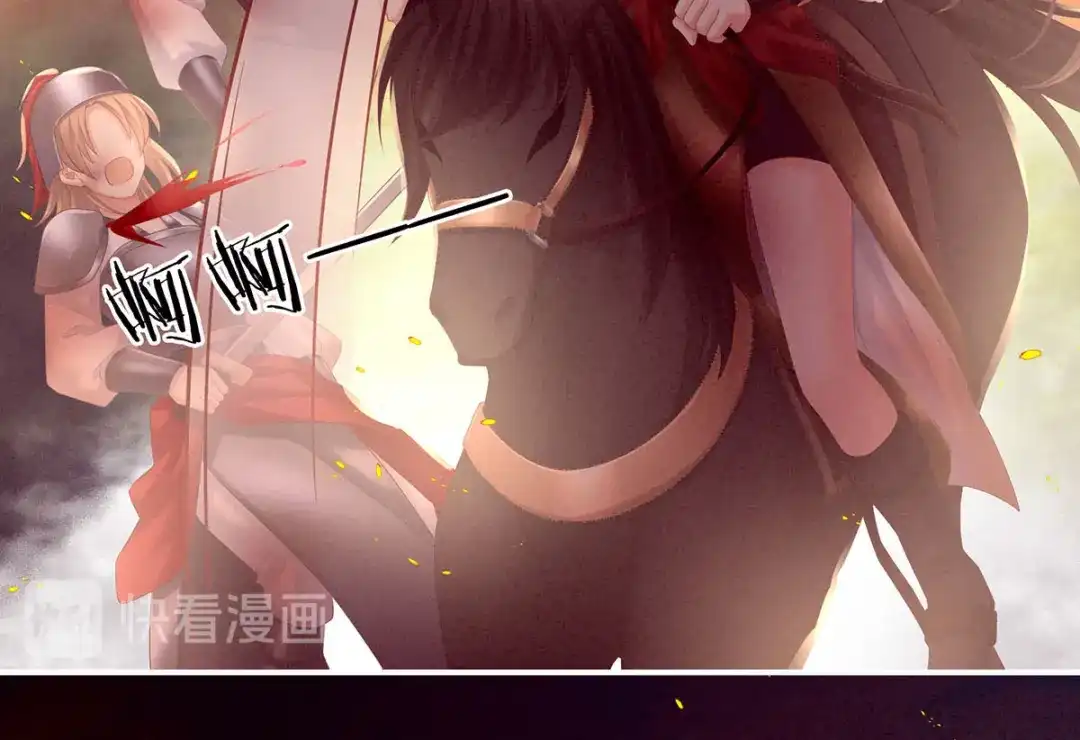 《女帝多蓝颜》第184话 决战乌阳关 第42页