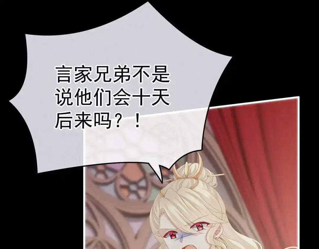 《女帝多蓝颜》第184话 决战乌阳关 第14页