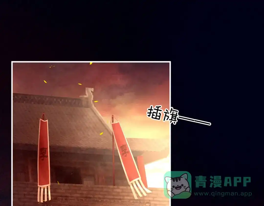《女帝多蓝颜》第184话 决战乌阳关 第86页