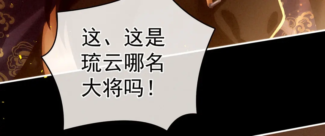 《女帝多蓝颜》第184话 决战乌阳关 第27页