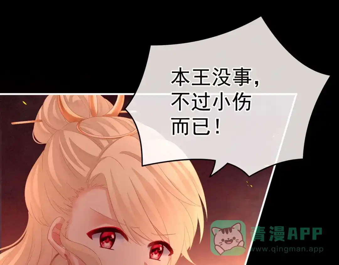 《女帝多蓝颜》第184话 决战乌阳关 第76页