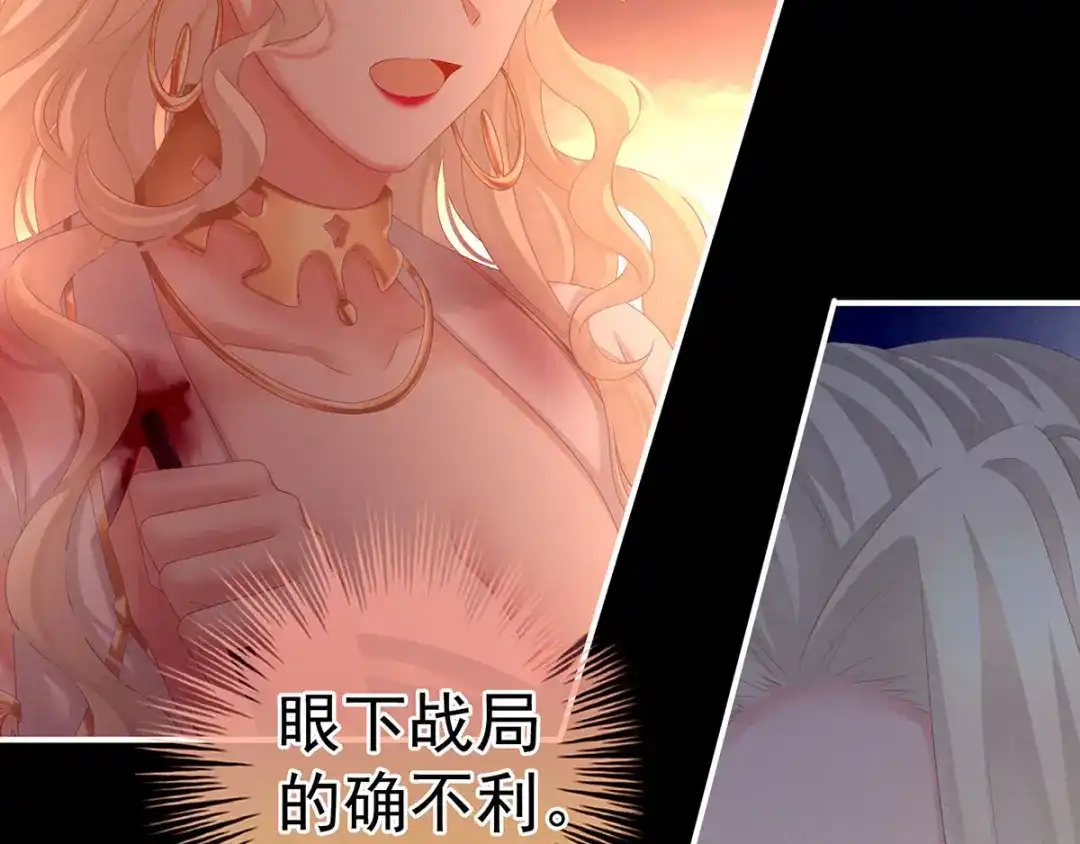 《女帝多蓝颜》第184话 决战乌阳关 第77页