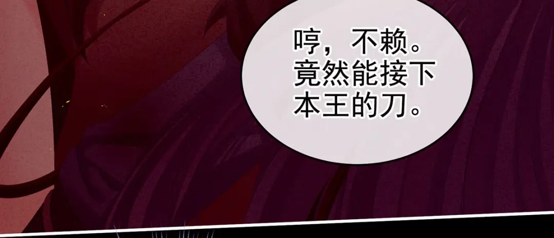 《女帝多蓝颜》第184话 决战乌阳关 第52页
