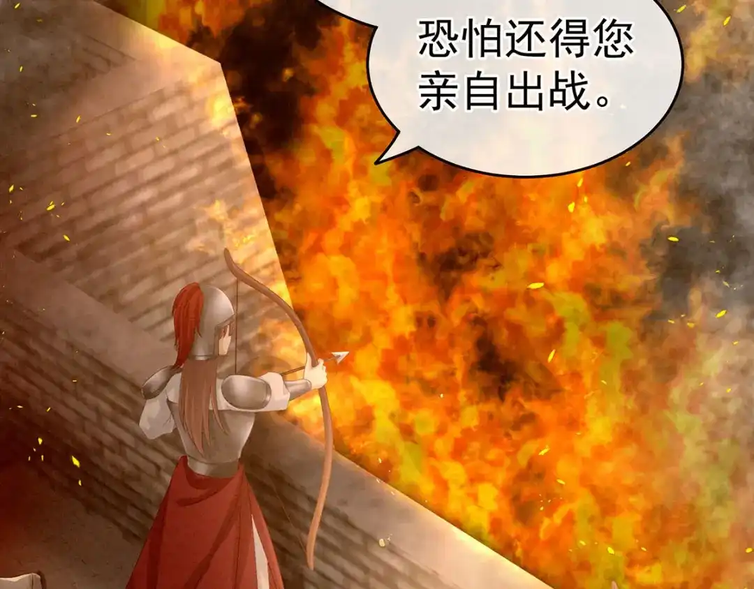 《女帝多蓝颜》第184话 决战乌阳关 第35页