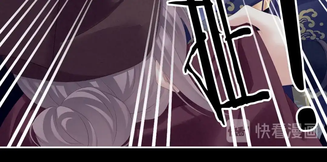 《女帝多蓝颜》第185话 命悬一线 第47页