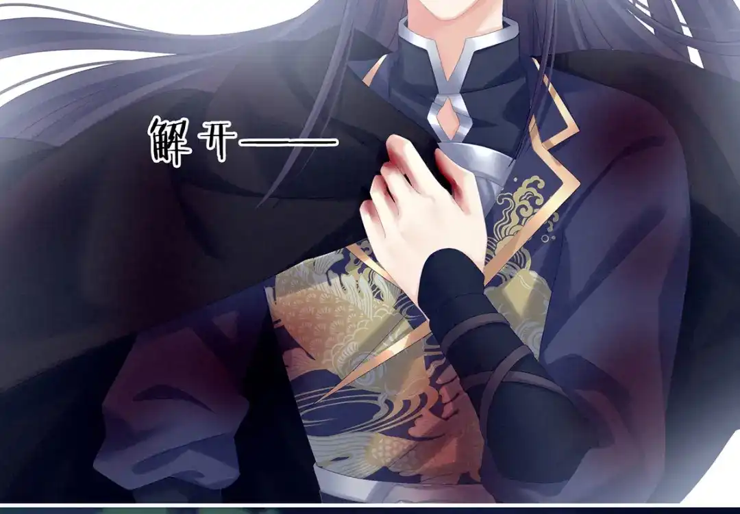 《女帝多蓝颜》第185话 命悬一线 第75页