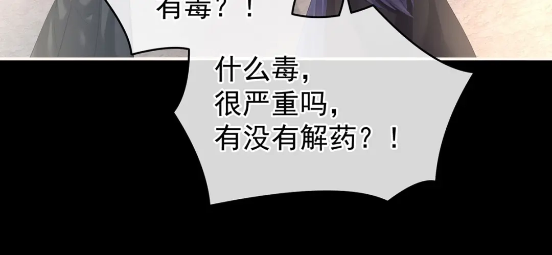 《女帝多蓝颜》第185话 命悬一线 第39页