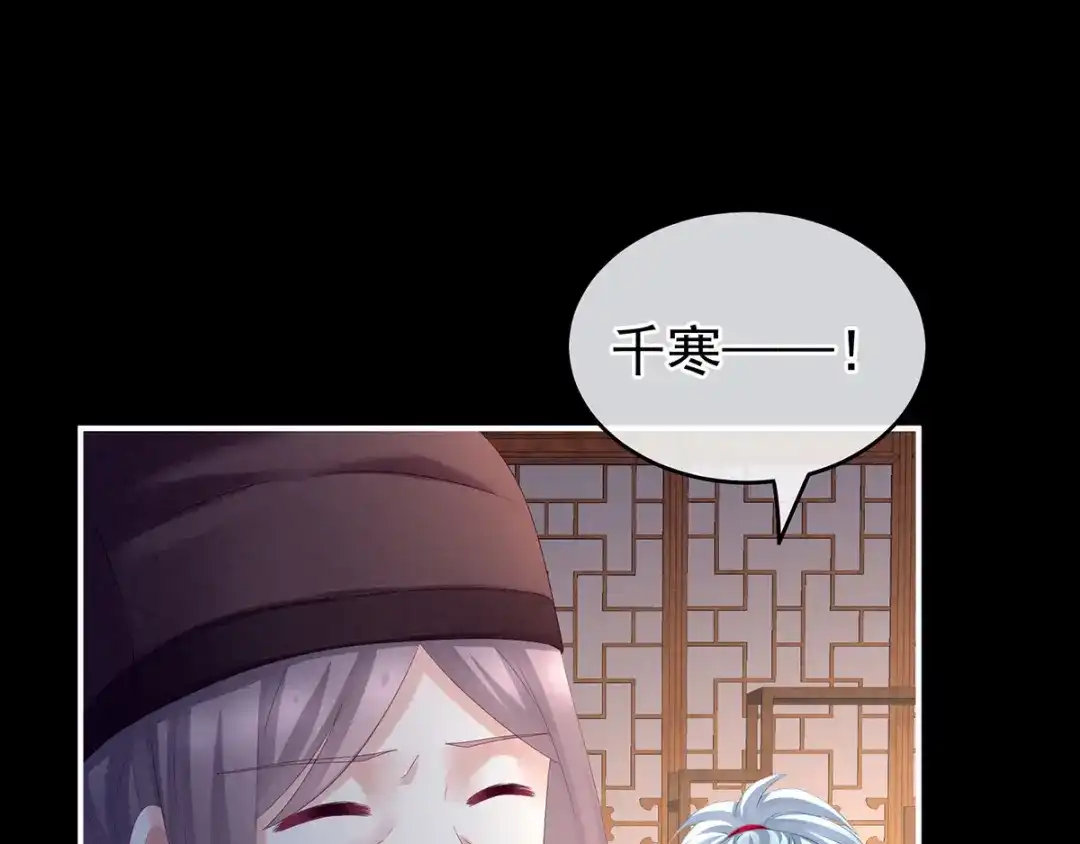 《女帝多蓝颜》第185话 命悬一线 第48页