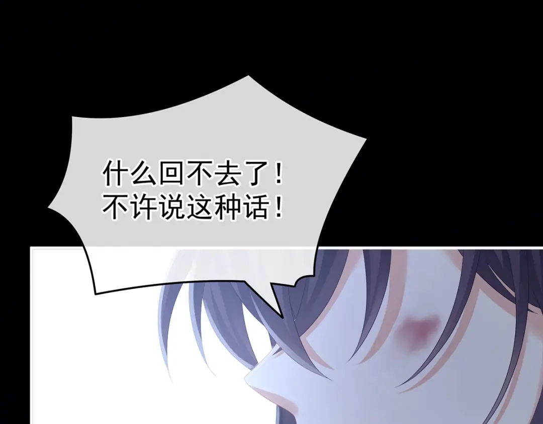 《女帝多蓝颜》第185话 命悬一线 第97页