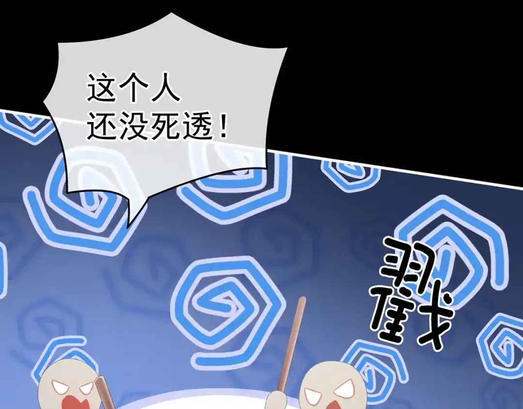 《女帝多蓝颜》第185话 命悬一线 第9页