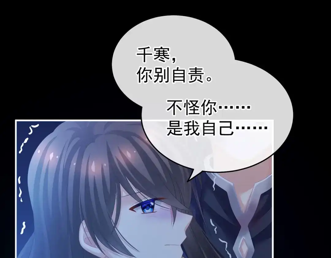 《女帝多蓝颜》第185话 命悬一线 第89页