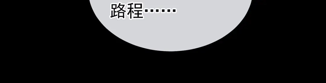 《女帝多蓝颜》第185话 命悬一线 第50页