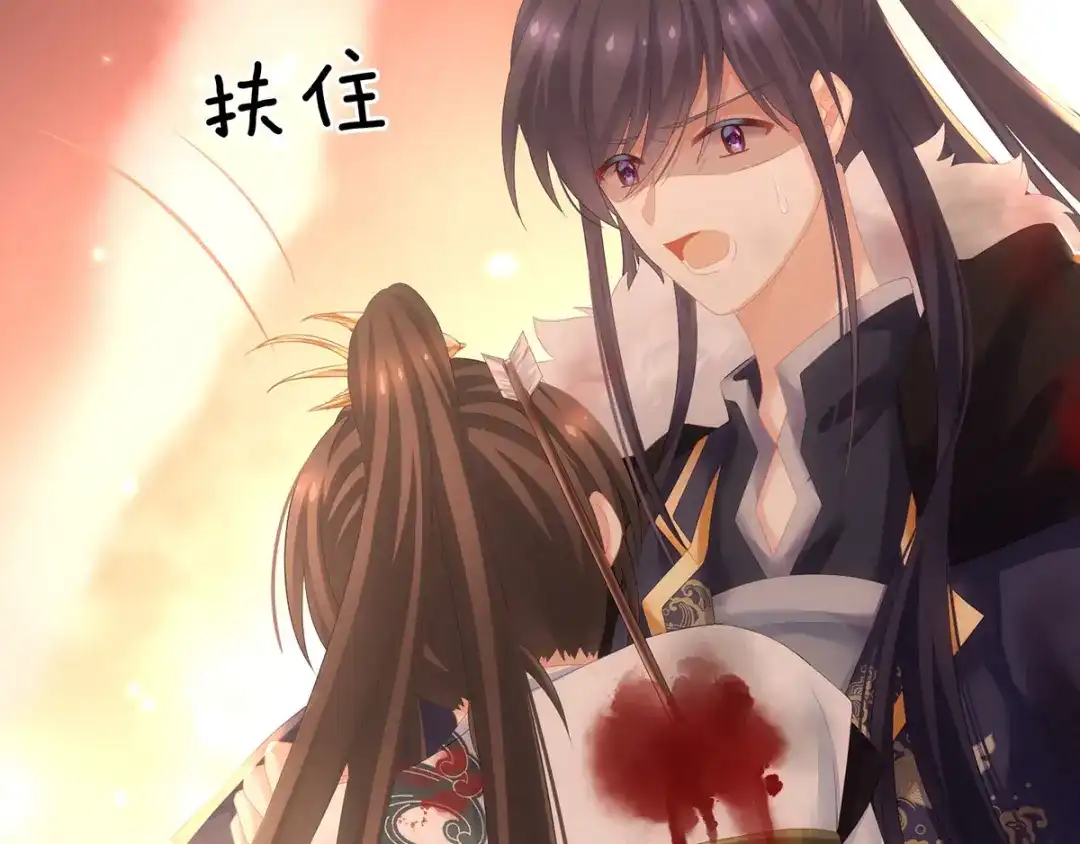 《女帝多蓝颜》第185话 命悬一线 第7页