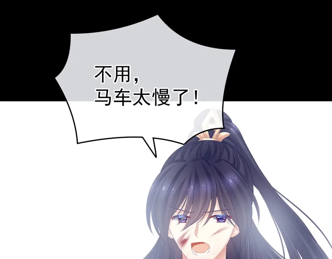 《女帝多蓝颜》第185话 命悬一线 第74页