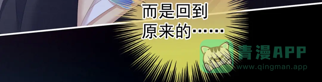《女帝多蓝颜》第185话 命悬一线 第106页