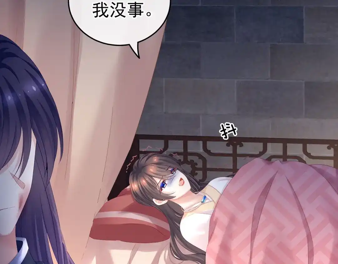 《女帝多蓝颜》第185话 命悬一线 第52页