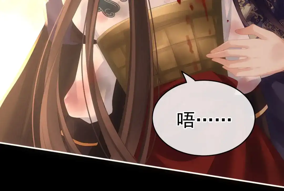 《女帝多蓝颜》第185话 命悬一线 第8页