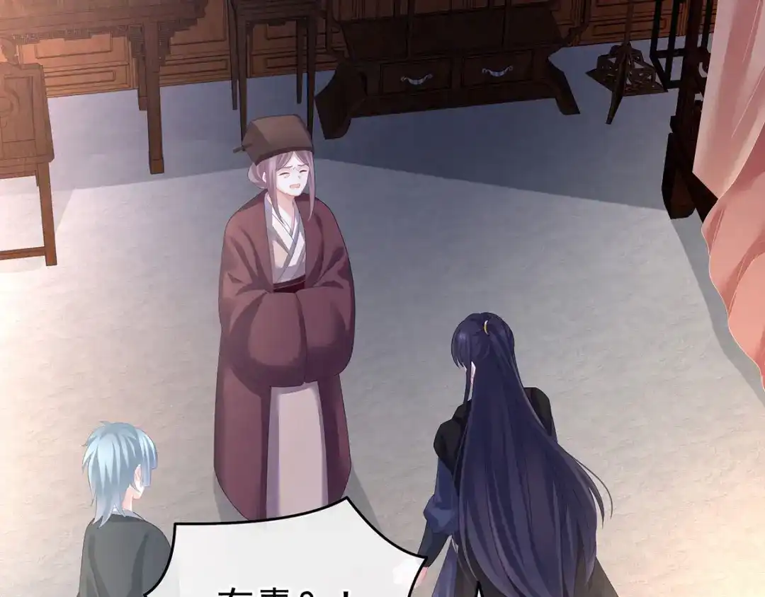 《女帝多蓝颜》第185话 命悬一线 第38页