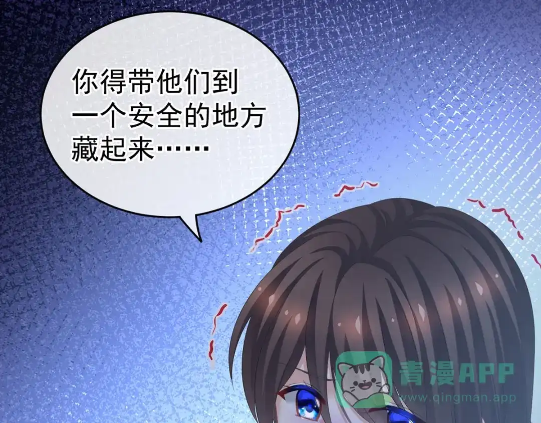 《女帝多蓝颜》第185话 命悬一线 第101页