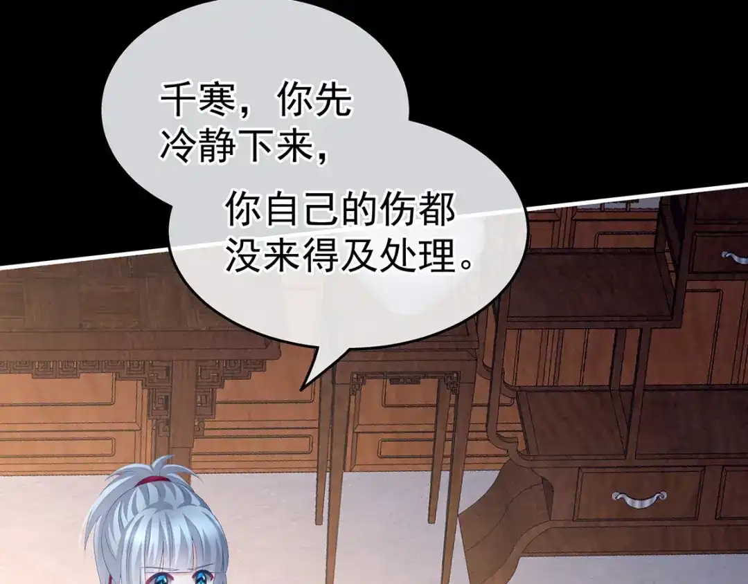 《女帝多蓝颜》第185话 命悬一线 第58页